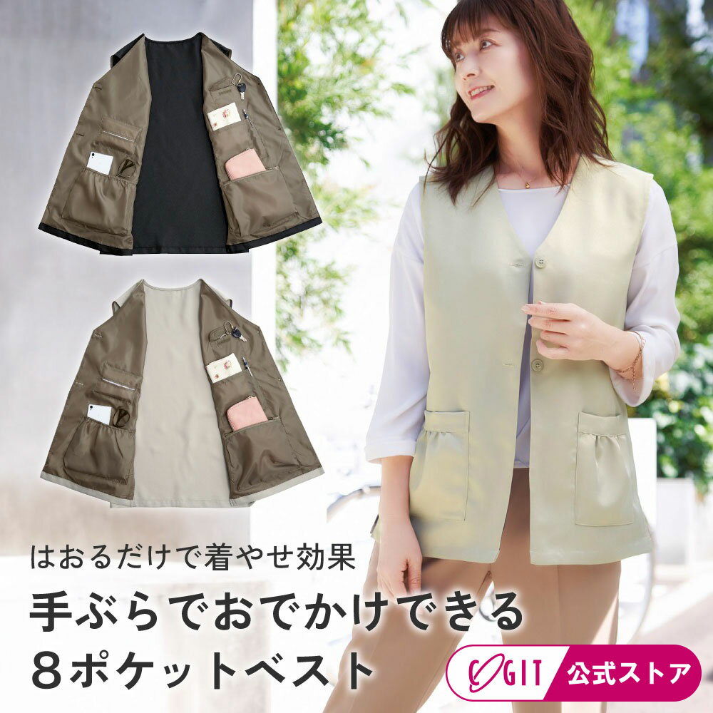 多機能ポケット ベスト レディース ポケット付きベスト レディース 着やせ ポケット付 8個 多機能 バッ..