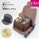 \楽天1位/ ≪メーカー公式≫ シートボックス 腰 クッション カー用品 便利グッズ 助手席 荷物 落下防止 ボックス 車 荷物入れ カーシート 車 収納 後部...