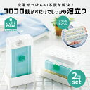≪メーカー公式≫ せっけんケース スリム レギュラー 【2個セット】 縦 石鹸ケース ブラシ付き 持ち運び おしゃれ 収納 洗濯ブラシ 洗濯グッズ ウタマロ 出...