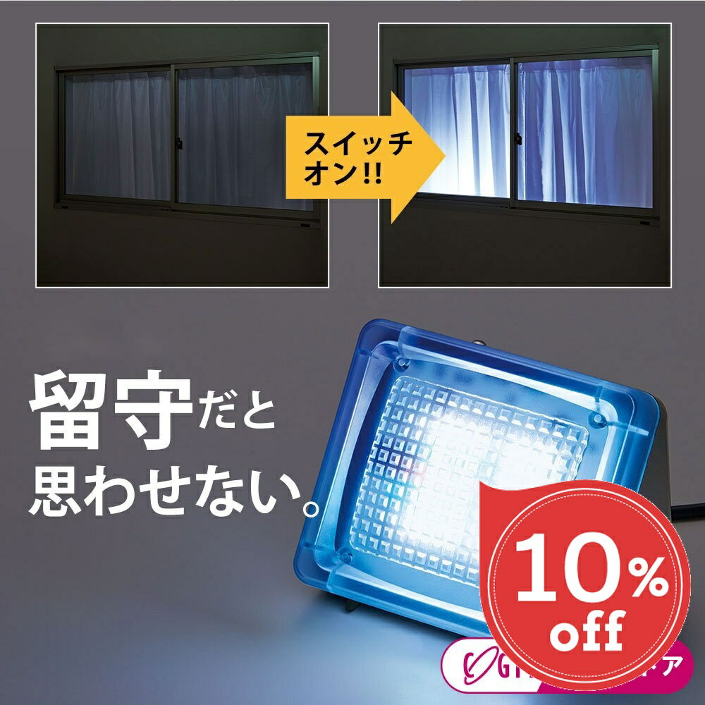 Rakuten - 【楽天スーパーSALE 10％OFF】 留守番ダミーテレビ コジット 旅行 帰省中の防犯対策 テレビ風ライト 防犯対策 テレビがついているようなライト フェイクライト テレビ テレビ風の光 防犯ライト テレビ風ライト まるでテレビがついているかのようなライト