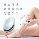 除毛パッド こするだけ 除毛 スキンケア 脱毛 除毛 ムダ毛 処理 男性 女性 メンズ レディース 角質 ケア 美容 整肌 美肌 指 腕 脚 コンパクト 擦るだ...