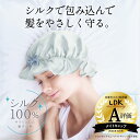 シルク シャイニ ー ナイトキャップ cool クール 冷感 夏 夏用 ナイトキャップ シルク ナイトキャップ シルク100% 6A ロングヘア シルクキャップ...