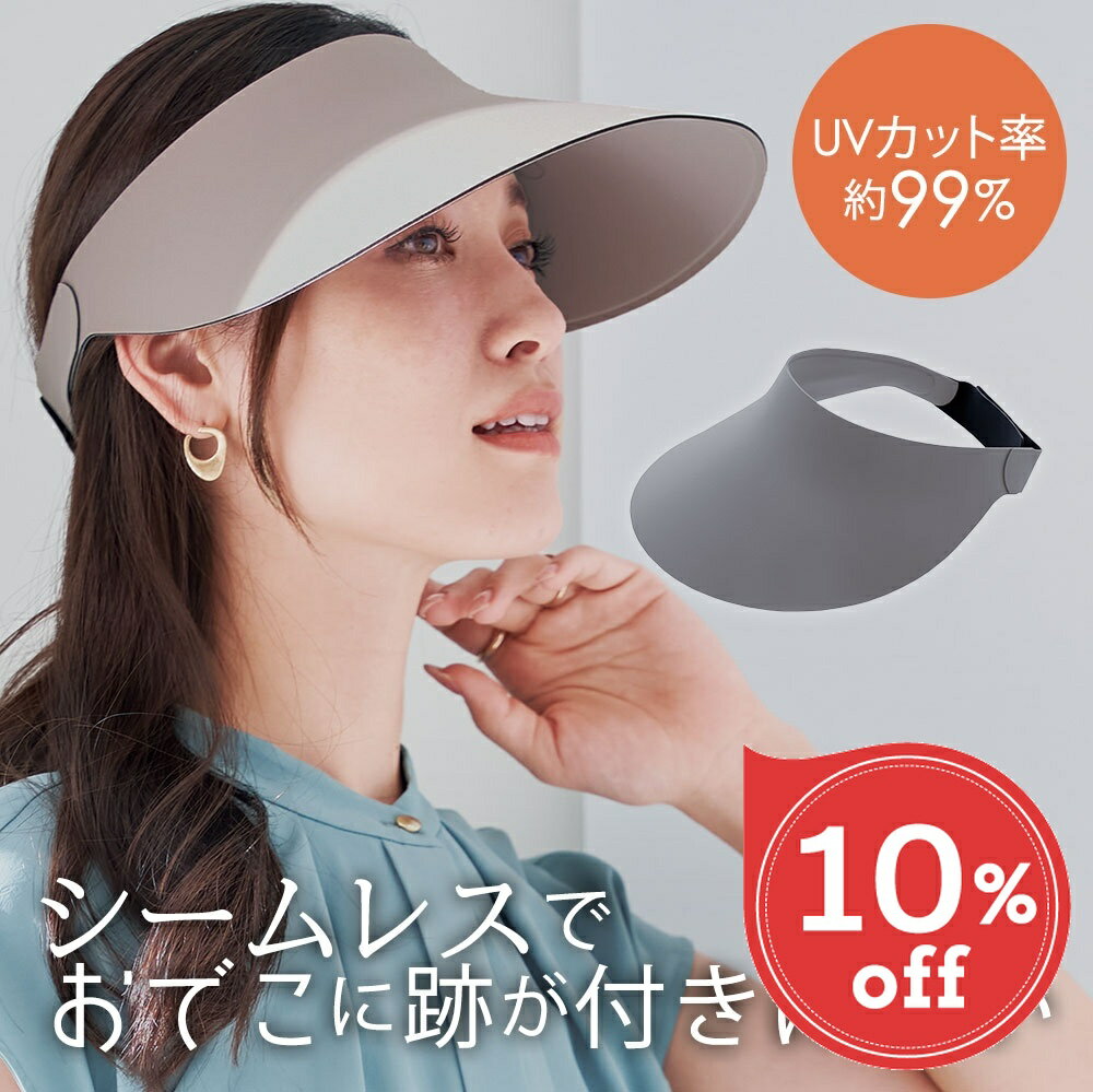 Rakuten - 【5日限定★抽選で最大100％P還元】【楽天スーパーSALE 10％OFF】 シームレス サンバイザー UVカット サンバイザー レディース 帽子 日よけ 日焼け防止 紫外線対策 旅行 つば広 軽い 面ファスナー サイズ調整OK プレゼント 誕生日 ギフト ス