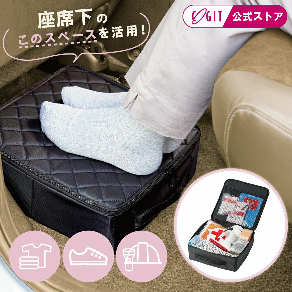 フットレスト 車 収納 後付け 取り付け 後部 座席 シート下 収納 座席下 ボックス カー用品 収納 便利グッズ おしゃれ 車用品 助手席 グッズ 車 収納 ...