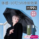 【マットの日傘】 男女兼用 大き目 折りたたみ 傘 軽量 【8本骨】 日傘 折りたたみ 大きめ 完全遮光 晴雨兼用 男の日傘 遮熱効果 耐風 晴雨兼用 折り畳み...