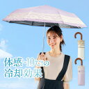 サンブロックラボ 日傘 レース 折りたたみ 軽量 【8本骨】 UV日傘 遮光 遮熱 耐風 晴雨兼用 かわいい 折り畳み傘 UVカット率約99% 紫外線対策 遮光...