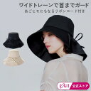 つば広 UVハット 帽子 レディース uv帽子 UVカット 大き目 大きいサイズ はっ水 ツバ広 UVカット 率 99% 紫外線防止 後ろリボン 日よけ帽子 コ...