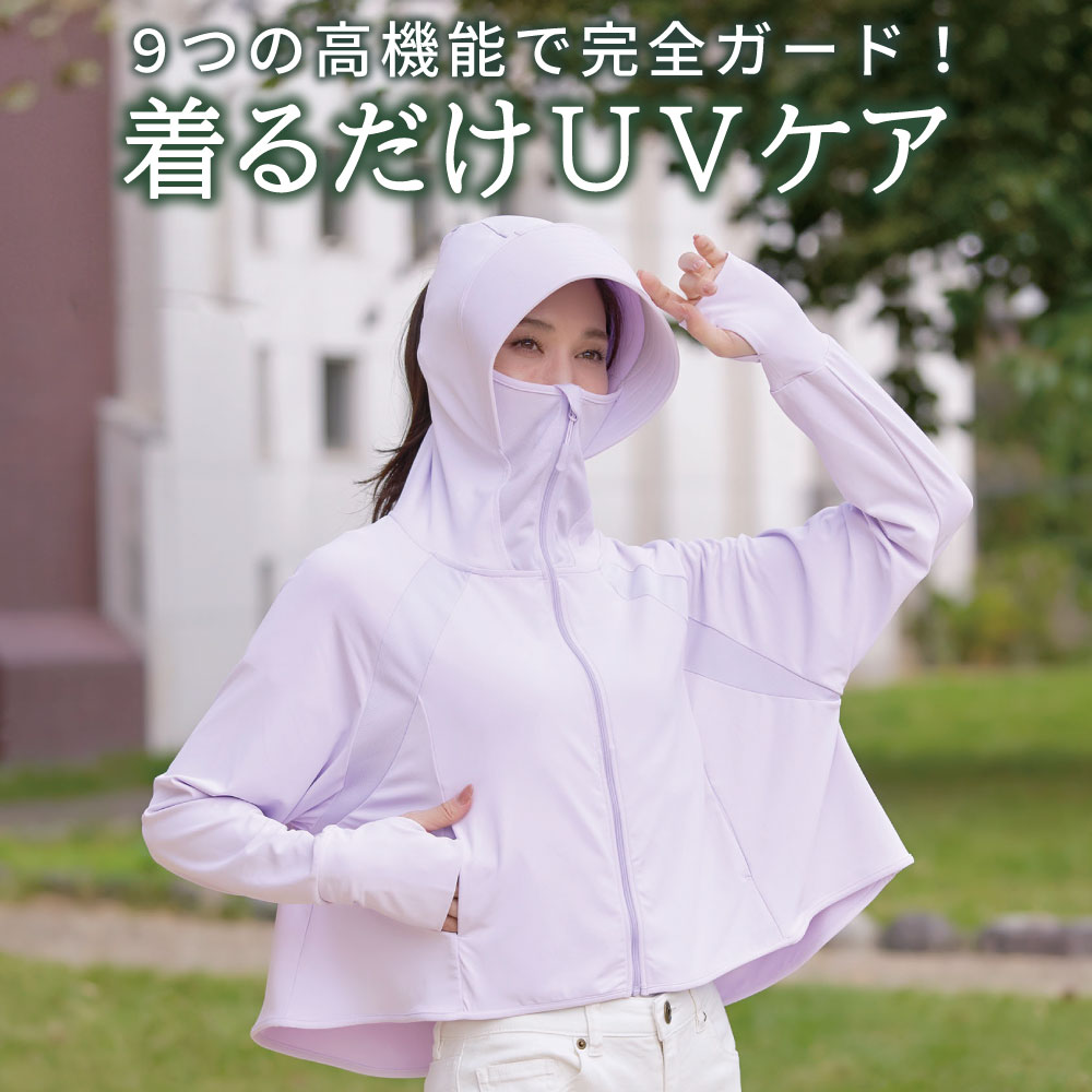 爽壁 UVパーカー フェイスガード 顔まで フード大き目 UVパーカー ショート丈 レディース uvカット パーカー UVカット率99% 大きなツバ付 長袖 紫外線 完全 ガード パーカー 手の甲までカバー 顔 日焼け対策 サンブロックラボ 爽壁plus フェイスガードUVパーカー【送料無料】