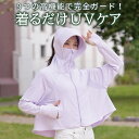 爽壁 UVパーカー フェイスガード 顔まで フード大き目 UVパーカー ショート丈 レディース uvカット パーカー UVカット率99% 大きなツバ付 長袖 紫...