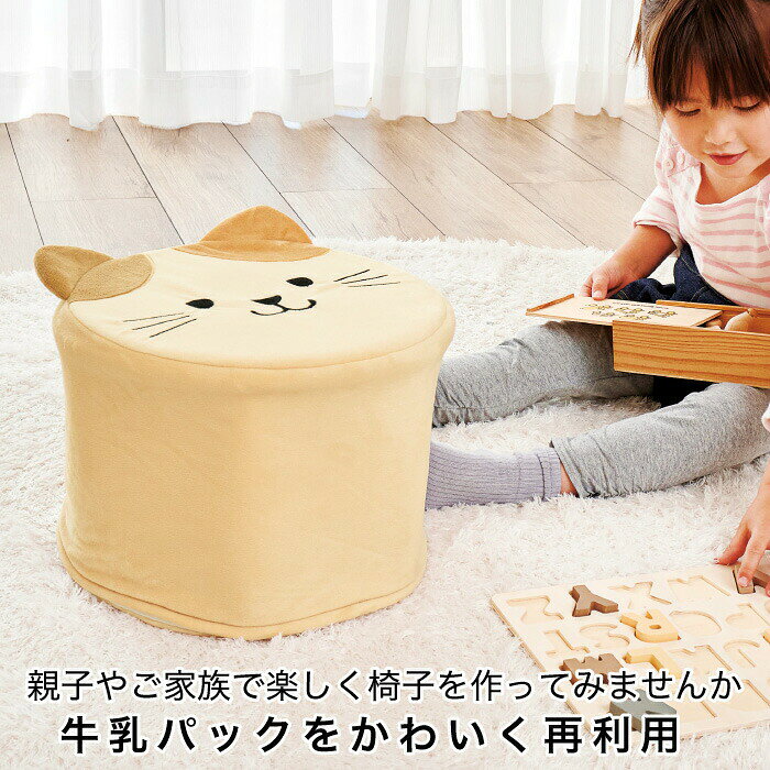 楽天市場】牛乳パック 椅子の通販