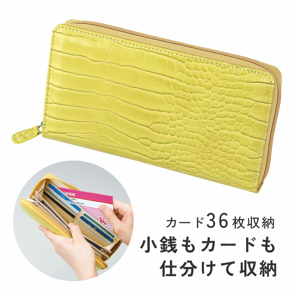イエロー クロコダイル風長財布 楽天市場】クロコダイル 長財布（カラーイエロー）（レディース財布