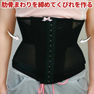 補正下着 コルセット ダイエット みんな探してる人気モノ 補正下着 コルセット ダイエット ダイエット 健康 補正下着 コルセット ダイエット みんな探してる人気モノ 補正下着 コルセット ダイエット ダイエット 健康