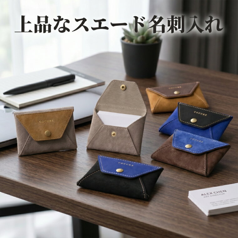 Rakuten - 公式 COGURE カードケース 名刺入れ 本革 レディース メンズ 革 ブランド レザー 薄型 コンパクト 専用ボックス付き COEC1-Suede 5色展開