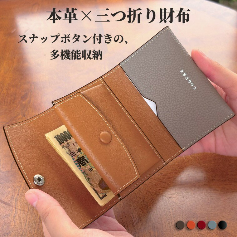 公式 COGURE 財布 三つ折り 本革 メンズ レディース ブランド ミニ財布 ウォレット コインケース レザー 牛革 札入れ 小銭入れ カード入れ お札 プレゼント 贈り物 高級感 ギフトボックス付き コグレ COP3111