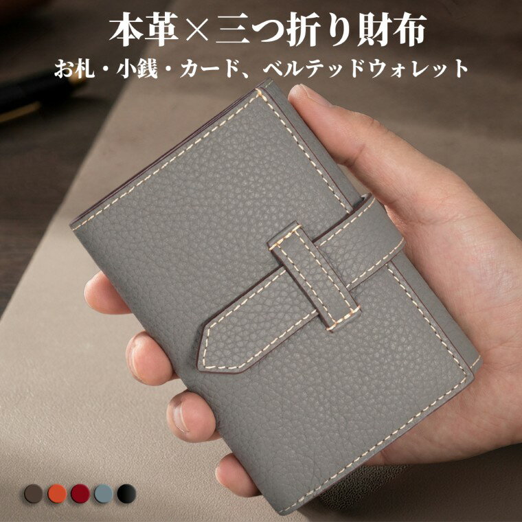 公式 COGURE 財布 三つ折り 本革 メンズ レディース ブランド かわいい 大容量 ミニ財布 ウォレット コインケース レザー 牛革 札入れ 小銭入れ 定期券 お札 Suica 贈り物 高級感 ギフトボックス付き COP3116
