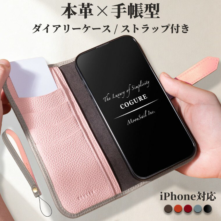 公式 COGURE iPhone17 ケース 手帳型 iPhone 17 17e Air 16e 16 16 Plus Pro Max iPhone15 手帳型ケース 15Pro ProMax iPhone14 14Pro iPhone13 12 SE 第3世代 本革 耐衝撃 磁石なし ストラップ付 ワイヤレス充電 COPA