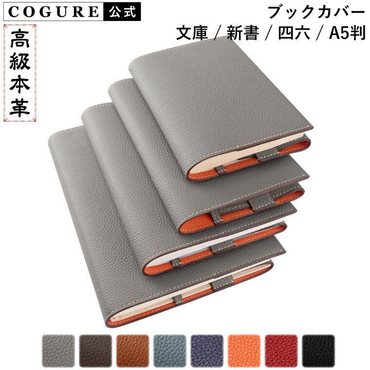 ���� COGURE �֥å����С� �ܳ� ���դ� �� ������ �쥶�� ñ���� A5Ƚ ʸ�� A6 ʸ��Ƚ ̡�� ñ���� B6 ��ϻȽ ���� ��B6 ����Ƚ COP...