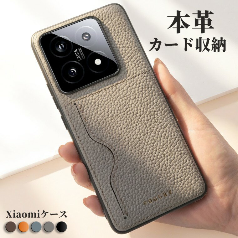 Rakuten - 公式 COGURE Xiaomi 14T / 14T Pro ケース 本革 レザー スマホケース カード入れ ブランド メンズ レディース おしゃれ カード収納 耐衝撃 ギフトボックス付き アンドロイド シャオミ コグレ COPC1-Mi