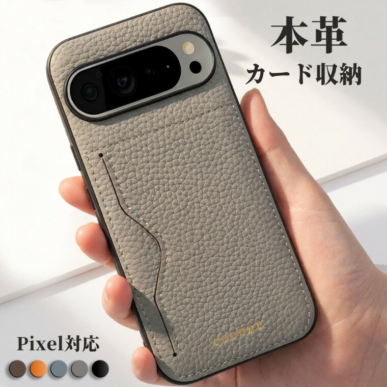 Rakuten - 公式 COGURE Google Pixel 10 9 pro XL 10a 9a 8a 8 pro ケース 本革 レザー スマホケース ブランド メンズ レディース おしゃれ かわいい シンプル カード入れ 軽い 軽量 保護 耐衝撃 ギフトボックス付き COPC1-Pixel