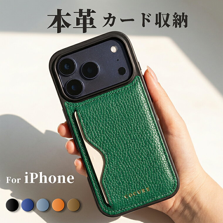 Rakuten - 公式 COGURE iPhone17 ケース 本革 iPhone Air 16e 16 17 17e 16Plus 16Pro 16ProMax iPhone15 15Plus 15Pro 15ProMax iphone14 14Plus 14Pro iPhone13 13mini 12 SE スマホケース レザー カード入れ ギフトBOX付き COPC1