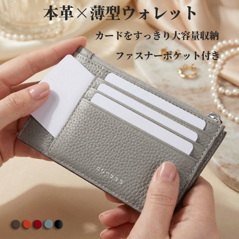 公式 COGURE ミニ財布 財布 カードケース レディース メンズ 本革 ブランド 使いやすい 薄い 薄型 スリム コンパクト シンプル 定期券 Suica プレゼント 高級感 記念日 ギフトボック付き COPCC110