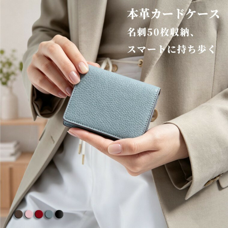 公式 COGURE カードケース 名刺入れ メンズ レディース 本革 革 レザー 大容量 名刺 50枚 カード入れ おしゃれ かわいい 免許証 定期券 Suica ビジネス カジュアル プレゼント ギフトボック付き COPCC50