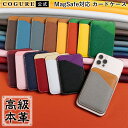 公式 COGURE MagSafe カードケース 財布 マグセーフ ウォレット スマホ 背面ポケット マグネット 本革 レザー スリム 強力マグネット内蔵 iP...
