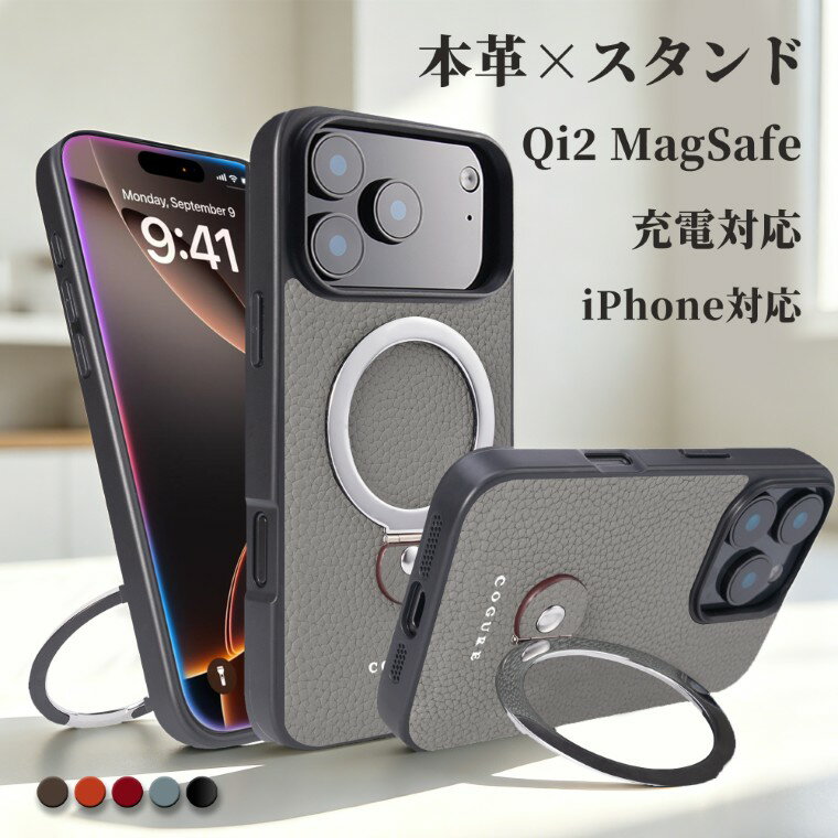 COGURE iPhone17 ケース 本革 MagSafe対応 iPhone Air 17 17e 16e 16 Plus Pro ProMax iPhone15 15Plus 15Pro リング付き 360度回転 スタンド機能 縦横対応 ワイヤレス充電 耐衝撃 ギフトBOX付き 「旧モデル限定価格」COPMS