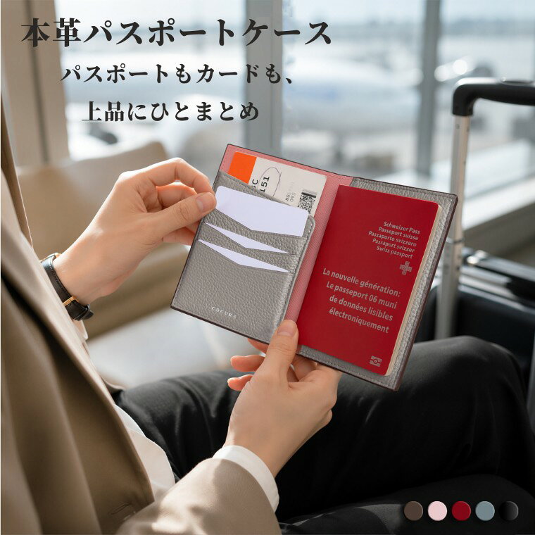COGURE パスポートケース パスポートカバー パスポートホルダー 本革 薄型 カード入れ 海外旅行 海外出張 搭乗券 ブランド メンズ レディース ビジネス おしゃれ 高級感 ギフトBOX COPPAT