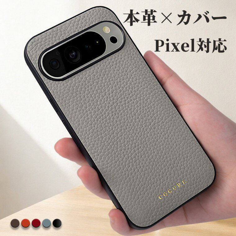 Rakuten - 公式 COGURE Google Pixel 10 9 pro XL 10a 9a 8a 8 pro ケース 本革 レザー スマホケース スマホカバー ブランド メンズ レディース おしゃれ かわいい シンプル 軽量 耐衝撃 ギフトボックス付き ピクセル COPs-Pixel