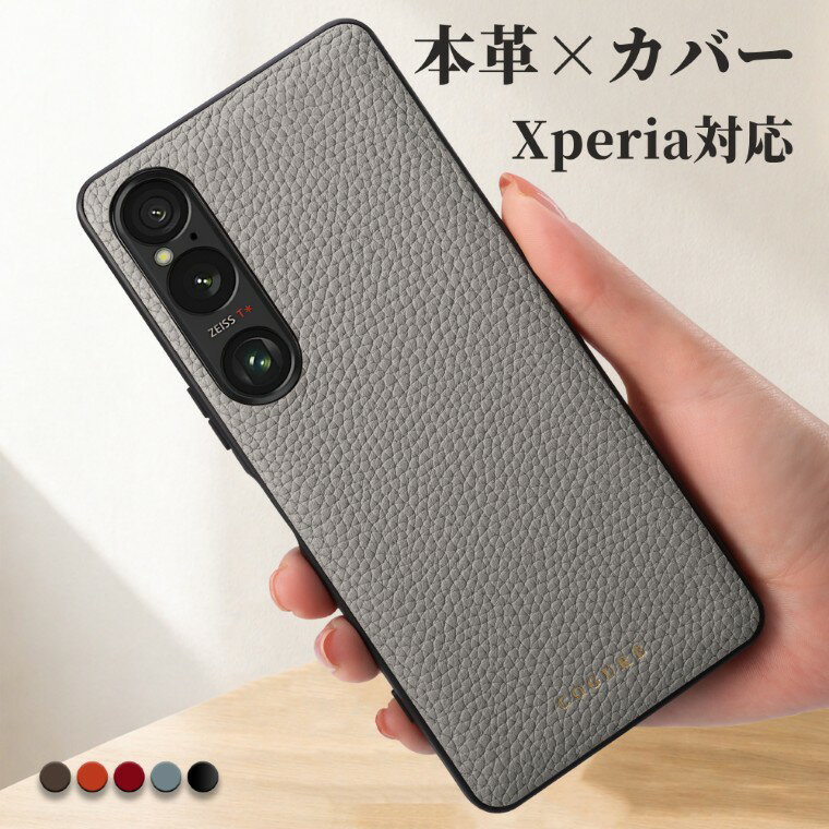 公式 COGURE Xperia 1 VI VII ケース 本革 レザー android スマホケース スマホカバー ブランド メンズ レディース おしゃれ かわいい シンプル 耐衝撃 ギフトボックス付き アンドロイド エクスペリア COPs-Xperia