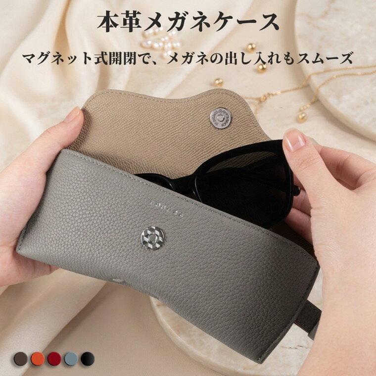 公式 COGURE メガネケース 眼鏡ケース 革 本革 レザー サングラスケース ストラップ スリム 軽量 大きめ メンズ レディース マグネットボタン開閉 おしゃれ 大人 レンズクロス ギフトボックス付き プレゼント COPSGC