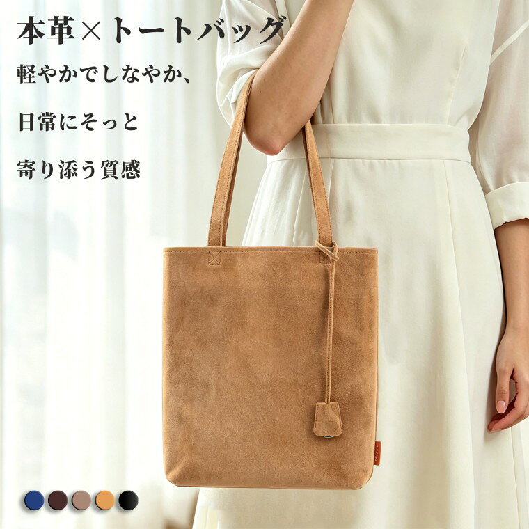 公式 COGURE トートバッグ メンズ レディース 本革 革 スエード レザー 肩掛け 手提げ A4サイズ ボトルホルダー ストラップ 軽量 シンプル 通勤 通学 スエードブラシ付き おしゃれ ブランド バッグ 贈り物 ギフト COSTA