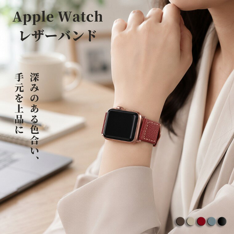 COGURE Apple Watch バンド 本革 レザー アップルウォッチバン