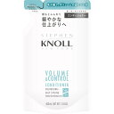 【コーセー認定ショップ】STEPHEN KNOLLスティーブンノル ボリュームコントロール コンディショナー (詰替え用) 400mL