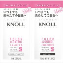 【コーセー認定ショップ】STEPHEN KNOLLスティーブンノル カラーコントロール トライアル 10mL+10mL 【20個セット】