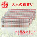 【大人の箱買い】【phiten】ファイテン パワーテープ(70マーク)144枚セット(1箱12枚入×12)(4)