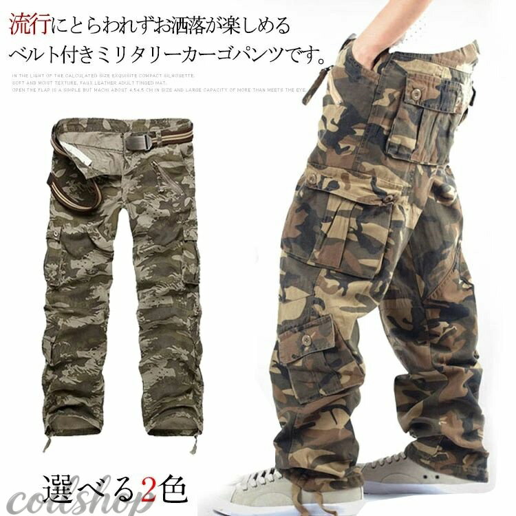 カーゴパンツ 大きいサイズ 迷彩パンツ ミリタリーカーゴ メンズ 迷彩カーゴパンツ 迷彩ズボン 大きいズボン 迷彩パンツダンス ストリー ロング丈 作業着 アウトドア ファション 新作
