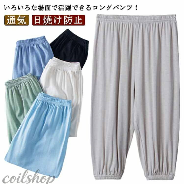 Rakuten - 薄手 ロングパンツ 120 子ども 虫よけ 女の子 ロングパンツ 春 キッズ 男の子 サルエルパンツパンツ カジュアルパンツ 長ズボン 通気 涼しい ストレッチパンツ ボトムス ウエストゴム お洒落 無地 110 通学 90 100 子供服 通園 130 140 150 160 170 夏