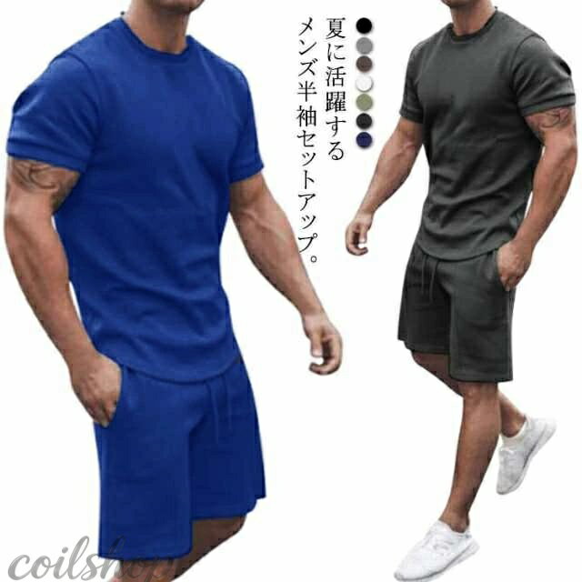 夏に活躍するメンズ半袖セットアップ。 シンプルなデザインでコーデの幅を広げてくれます。 デイリーに不可欠なポケットがパンツについていて実用性抜群。 程よくゆとりのあるサイズ感でリラックスに着用できます。 軽い着心地ですので、夏でも快適に着られます。 サイズ M L XL 2XL 3XL 4XL 5XL 6XL サイズについての説明 M：バスト100cm 肩幅44cm 着丈66cm ウエスト72cm ズボン丈50cm/ L：バスト105cm 肩幅45cm 着丈67cm ウエスト76cm ズボン丈51cm/ XL：バスト110cm 肩幅46cm 着丈69cm ウエスト80cm ズボン丈52cm/ 2XL：バスト115cm 肩幅47cm 着丈69cm ウエスト84cm ズボン丈53cm/ 3XL：バスト120cm 肩幅48cm 着丈70cm ウエスト88cm ズボン丈54cm/ 4XL：バスト128cm 肩幅50cm 着丈72cm ウエスト94cm ズボン丈56cm/ 5XL：バスト136cm 肩幅52cm 着丈74cm ウエスト100cm ズボン丈58cm/ 6XL：バスト144cm 肩幅54cm 着丈76cm ウエスト106cm ズボン丈60cm/ ※サイズ表の実寸法は商品によって1-3cm程度の誤差がある場合がございます。 素材 綿混 色 ホワイト グリーン ブラック ネイビー ベージュ ダークグレー ライトグレー 備考 注意★洗濯時、色落ちがございます。他の物とのお洗濯もお控えくださいませ。 湿気を含んだ状態や水を含んだまま放置しないでください。 この製品は洗濯で若干縮むことがあります。洗濯機は使用できません。 ※ベージュ×モカのみ使用糸の関係上、風合いが少々異なります。 ●綿混合商品は洗濯時に多少縮む事がございます。 ●本製品は生産過程におきまして、生地を織る際の糸の継ぎ目や多少のほつれが生じることがありまが、品質上は問題ありません。また、生地の織りに他繊維が混紡している場合もございます。 ▼色落ちの恐れがございますので、他のものとは分けて洗濯してください。 ▼タンブラー乾燥はお避け下さい。 ▼洗濯の際は他の物と区別して、漂白剤を避け、手洗いを お勧めします。 このショップの人気商品ランキング 位 円 (