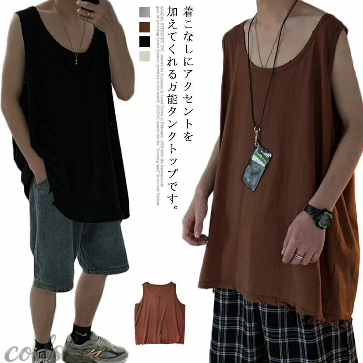 送料無料ロング丈タンクトップ カットソー メンズ ノースリーブ 無地 インナー ラウンドネック 吸汗 速乾 スポーツ ベーシック 定番 重ね着 おしゃれ 夏 春 フィットネス ランニング メンズファッション Tシャツ トップス