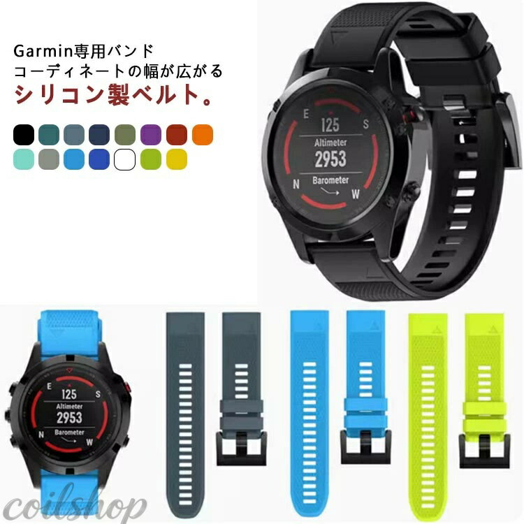 Ladies - Fenix Garmin 替えベルト 3/Fenix ベルト 交換用バンド Fenix シリコンベルト Plus/Fenix Garmin 6/Fenix バンド 7/Fenix 5/Fenix 交換ベルト 3 スポーツ ガーミン ベルト バンド 交換 スポーツウォッチ 腕時計 forerunner 5 通勤 通学 男女兼用 935/945