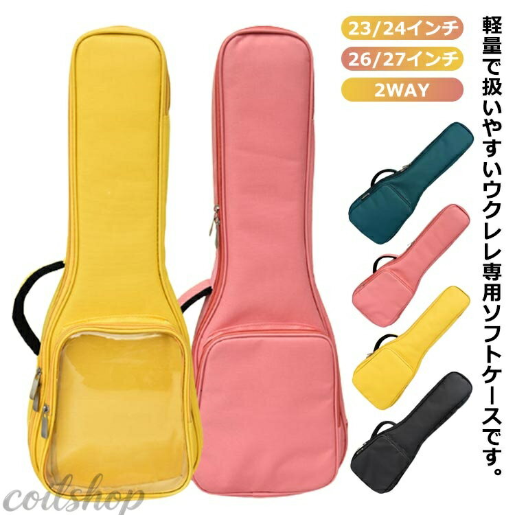 軽量で扱いやすいウクレレ専用ソフトケースです。 小物が入るポケットも付いております。 シングルショルダーは長さ調節付き。手持ち用の取っ手も御座います。 柔らかくクッション性を持たせた素材がウクレレをやさしく包み込みます。 軽量で、持ち運びも便利で長くご愛用頂けます。 サイズ 23/24インチ 26/27インチ サイズについての説明 23/24インチ:22*8*64cm 26/27インチ:26*8*69cm ※サイズ表の実寸法は商品によって1-2cm程度の誤差がある場合がございます。 素材 オックスフォード PVC 色 ピンクA ピンクB イエローA イエローB グリーンA グリーンB ブラックA ブラックB 備考 ●サイズ詳細等の測り方はスタッフ間で統一、徹底はしておりますが、実寸は商品によって若干の誤差(1cm〜3cm )がある場合がございますので、予めご了承ください。 ●製造ロットにより、細部形状の違いや、同色でも色味に多少の誤差が生じます。 ●パッケージは改良のため予告なく仕様を変更する場合があります。 ▼商品の色は、撮影時の光や、お客様のモニターの色具合などにより、実際の商品と異なる場合がございます。あらかじめ、ご了承ください。 ▼生地の特性上、やや匂いが強く感じられるものもございます。数日のご使用や陰干しなどで気になる匂いはほとんど感じられなくなります。 ▼同じ商品でも生産時期により形やサイズ、カラーに多少の誤差が生じる場合もございます。 ▼
