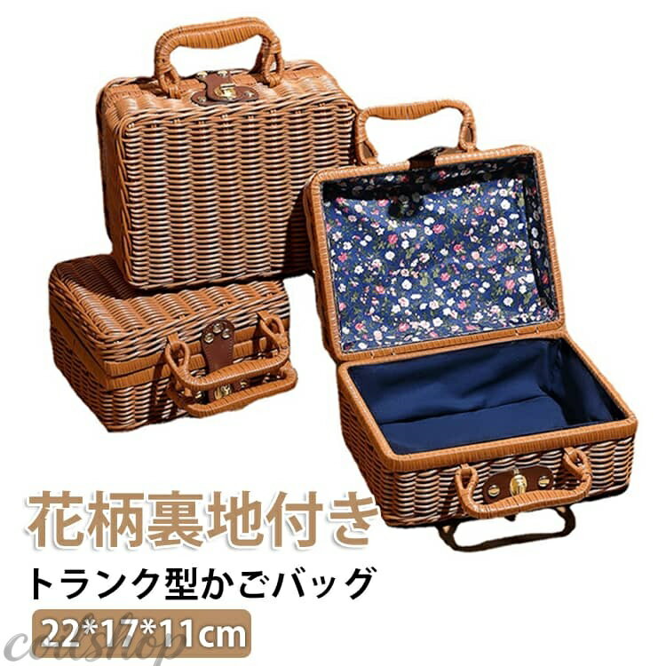 Handbag Type - 小さめ バッグ トランク 22*17*11cm かごバッグ ピクニックかご かごバッグ 編みバッグ 籐かご 結婚式 カゴバスケット 小物入れ ピクニックバスケット 収納ケース 花柄裏地付き 編みかご 小さい ラタン風 カバン おしゃれ 装飾 蓋付き 撮影 道具 贈り物包装 遠足 お花見