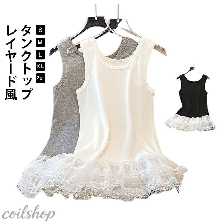 Camisoles - ロング丈 花柄レース タンクトップ タンクトップ レイヤード風 インナー ノースリーブ 重ね着 下着 付け裾 フェミニン 体型カバー お尻が隠れる おしゃれ 可愛い キレイめ 大きいサイズ