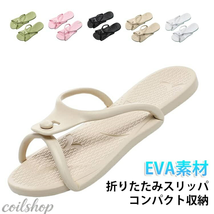 Portable Slipper - 旅行 折り畳みサンダル ビーチサンダル 男女兼用 水洗い 折り畳みスリッパ 出張 メンズ 携帯スリッパ バススリッパ 組み立て 軽量 レディース 速乾 防災グッズ 折りたたみ 折り畳みサンダル 可愛い 大きいサイズ