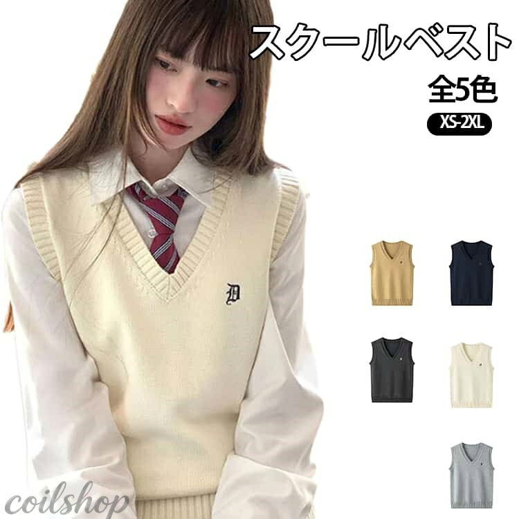 Other - 女子 スクールベスト スクールベスト 制服 学生服 Vネック 薄手 ノースリーブ 袖なし 重ね着 お洒落 ゆったり ニットセーター 可愛い 無地 通学 通勤 高校生 中学生 学院風 全5色