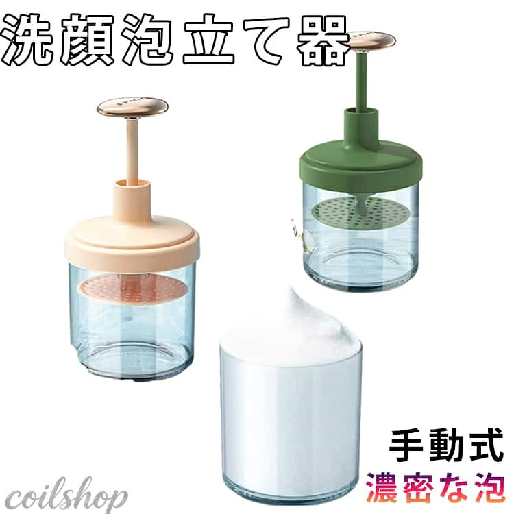 Other - 泡立て器 旅行用 泡立て ポータブル 濃密泡 洗顔フォーム 洗顔用 ホイップ洗顔 洗顔泡立て器 洗顔泡立て器 持ち運び便利 洗顔料 シャンプー用 ボディケア 洗顔用 お手入れ簡単