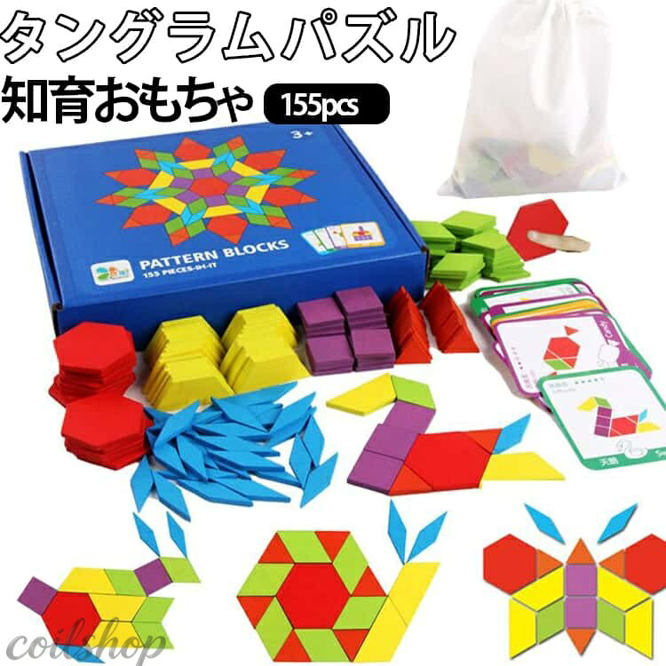 Puzzle - パズル 誕生日 女の子 木製おもちゃ おもちゃ 知育玩具 男の子 積み木 知育パズル 木のおもちゃ 室内遊び 知育おもちゃ タングラムパズル プレゼント 図形パズル 子ども 幼児