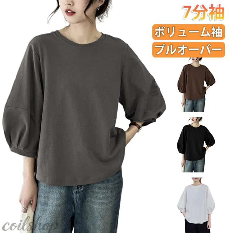半袖ブラウス 春 カットソー ブラウス プルオーバー レディース トップス おしゃれ クルーネック 七分袖 七分袖tシャツ 7分袖カットソー 50代 秋 春服 ボリューム袖 パフ袖 ゆったり 体型カバー 30代 40代 ブラウス 大人 可愛い カジュアル きれいめ 無地